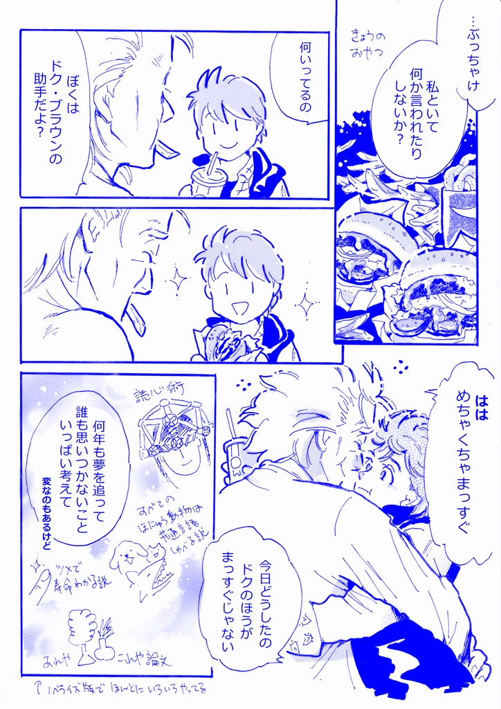 Cherish 【マーティお誕生日本(2022)】