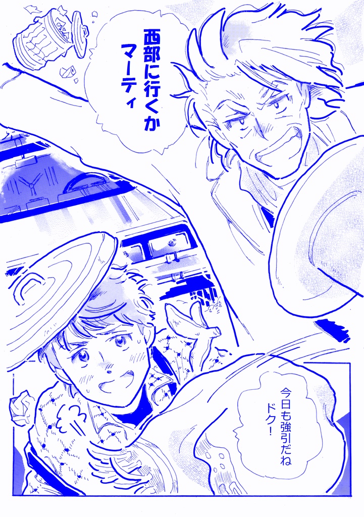 HAPPY TRAILS【最新刊】