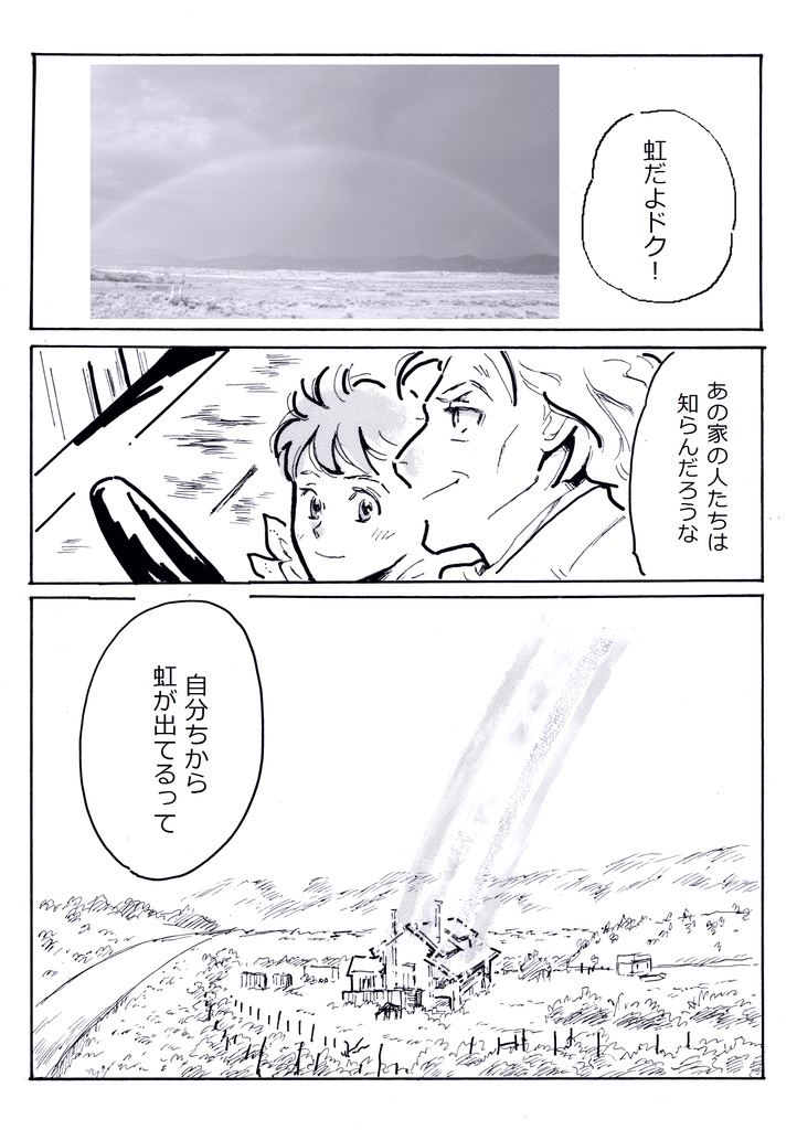 HAPPY TRAILS【最新刊】