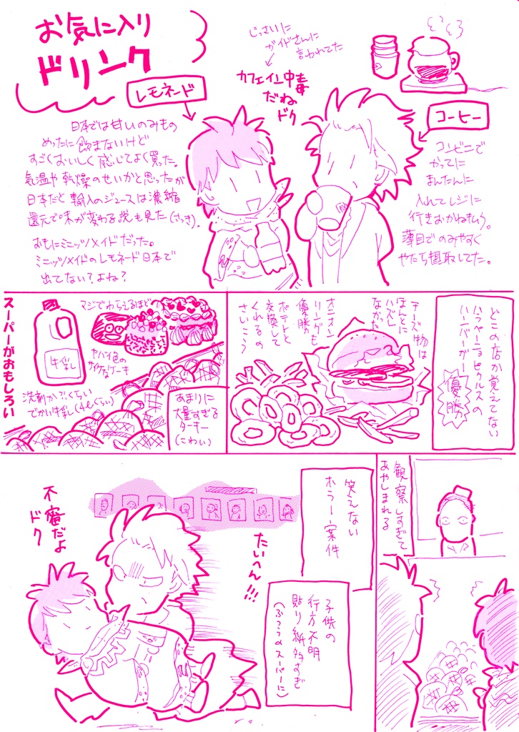 HAPPY TRAILS【最新刊】