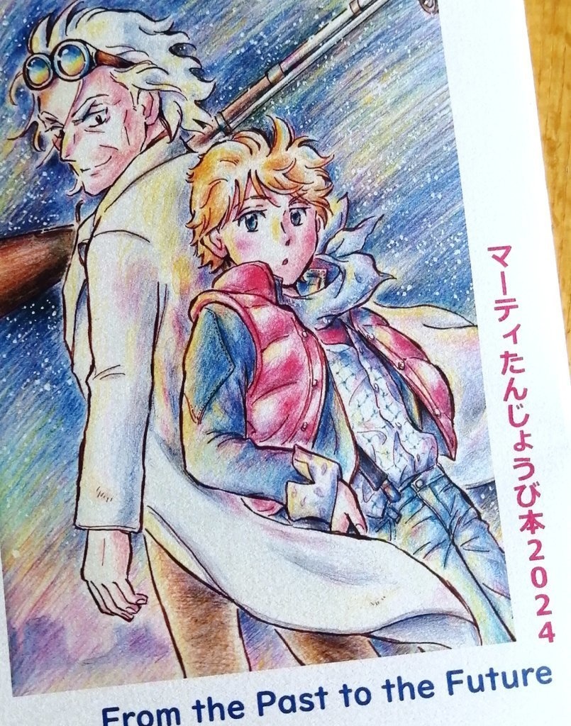 助手おたんじょうび本2024