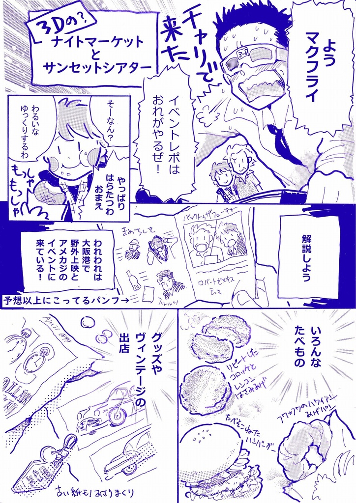 助手おたんじょうび本2024