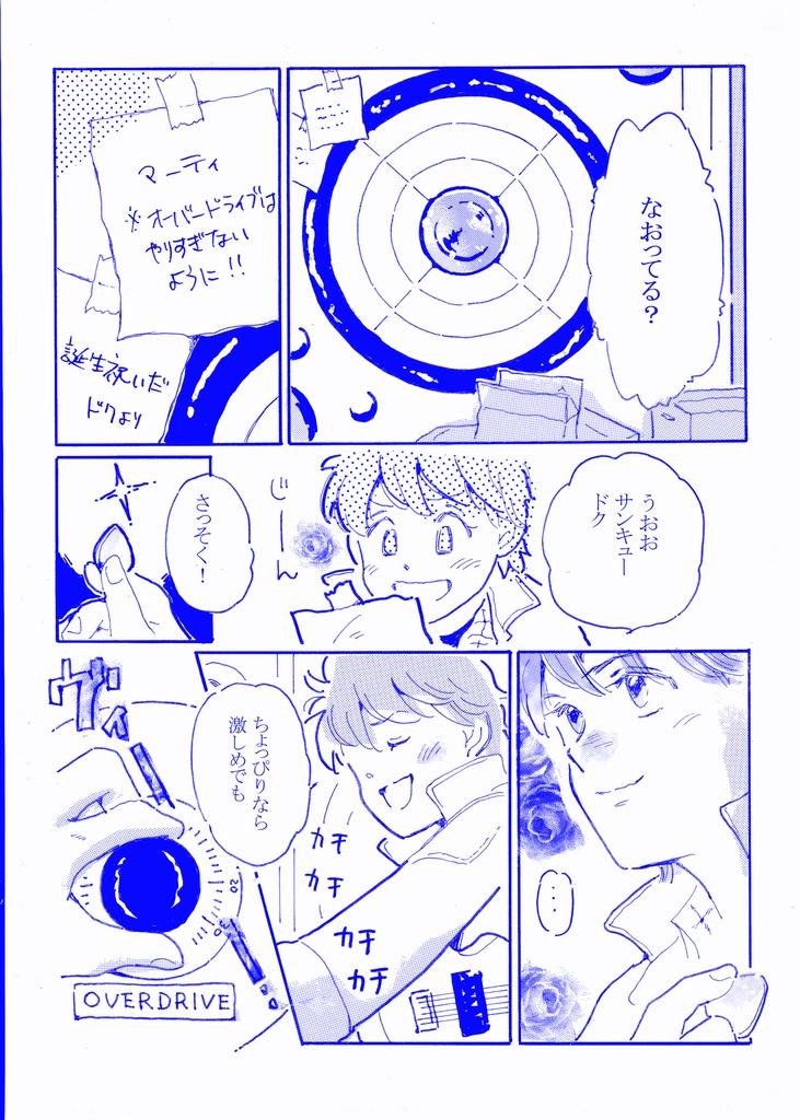 助手おたんじょうび本2024