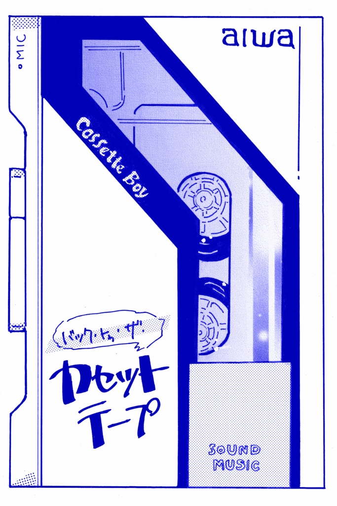 通販のプレゼントペーパー