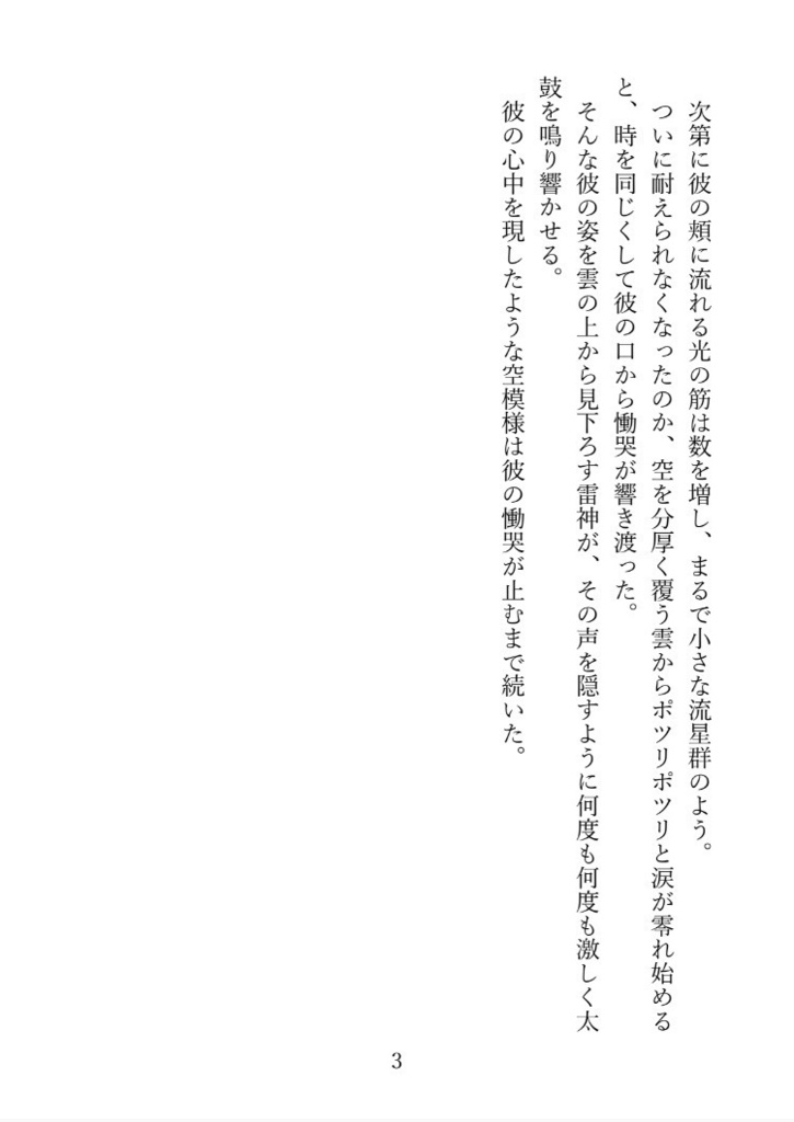 相反するモノを求めて