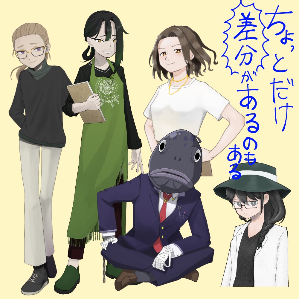 【無料】立ち絵素材エトセトラ