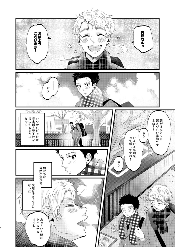 おもい、おもわれ