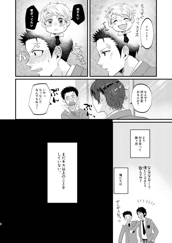 おもい、おもわれ