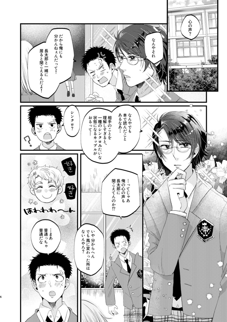 おもい、おもわれ