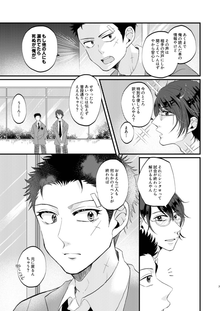 おもい、おもわれ