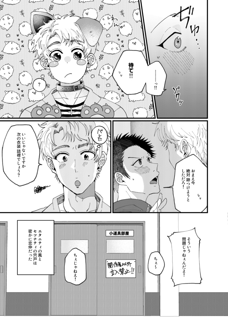 【ノベルティ付き】Choose me, Call me!