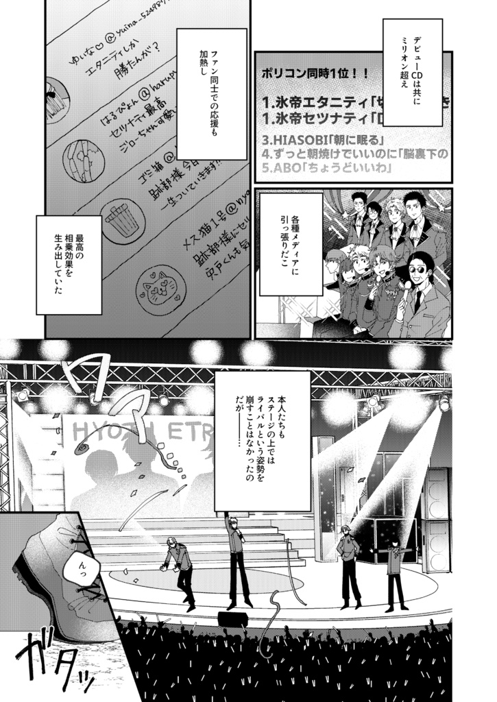 【ノベルティ付き】Choose me, Call me!