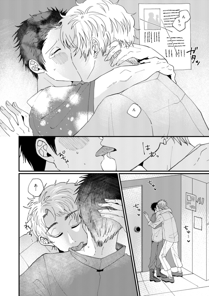 【ノベルティ付き】Choose me, Call me!