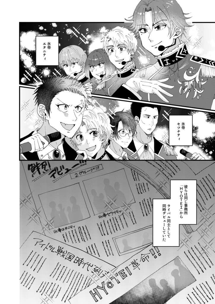 【ノベルティ付き】Choose me, Call me!