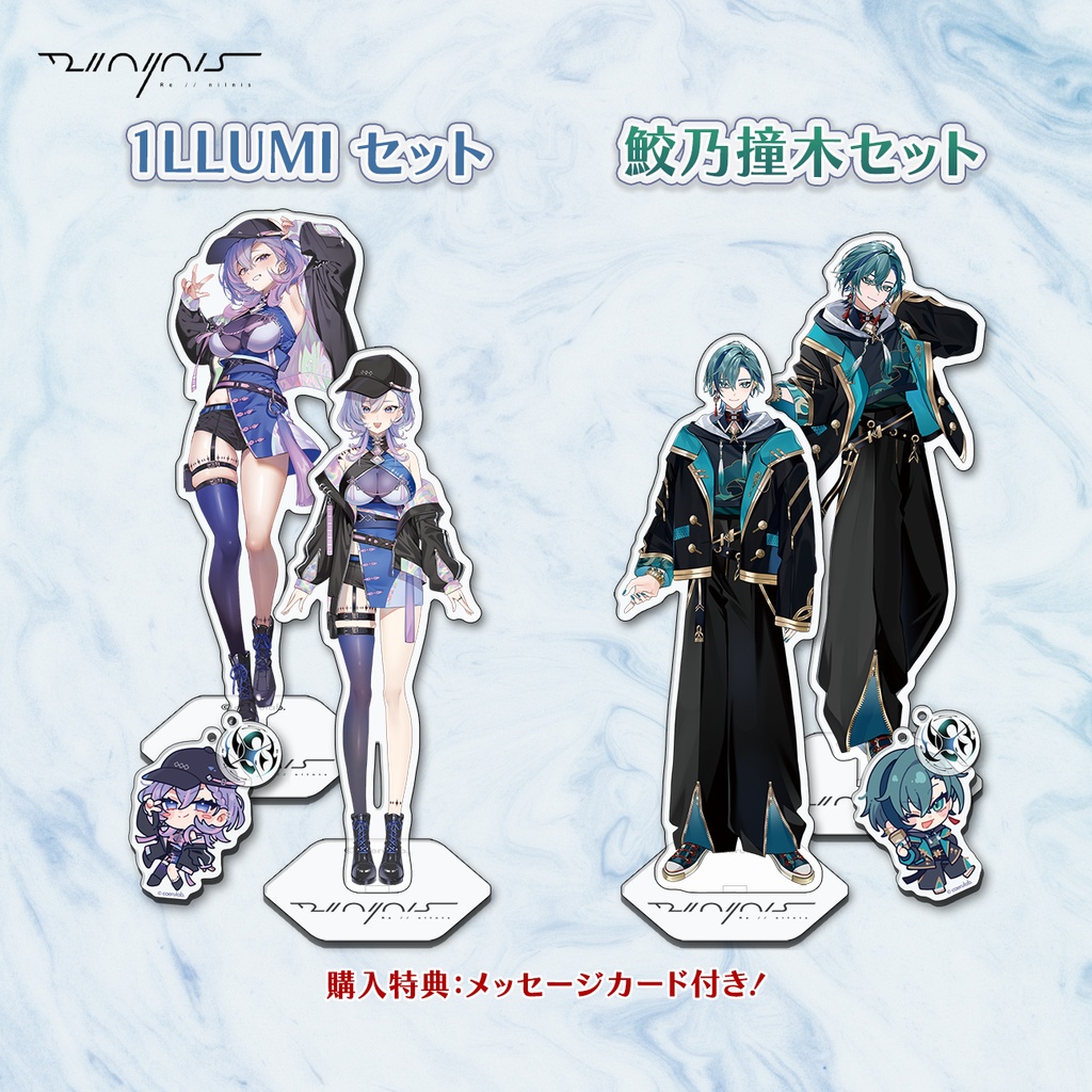 【NoXDia】1LLUMI & 鮫乃撞木 Re//Nilnis加入記念グッズ