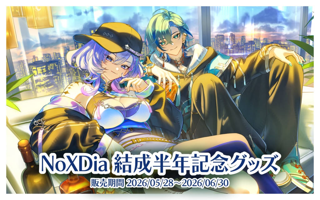  【NoXDia】結成半年記念グッズ
