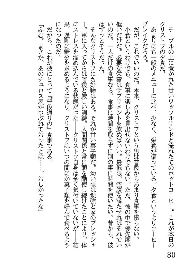 孤高の王のマラカイト