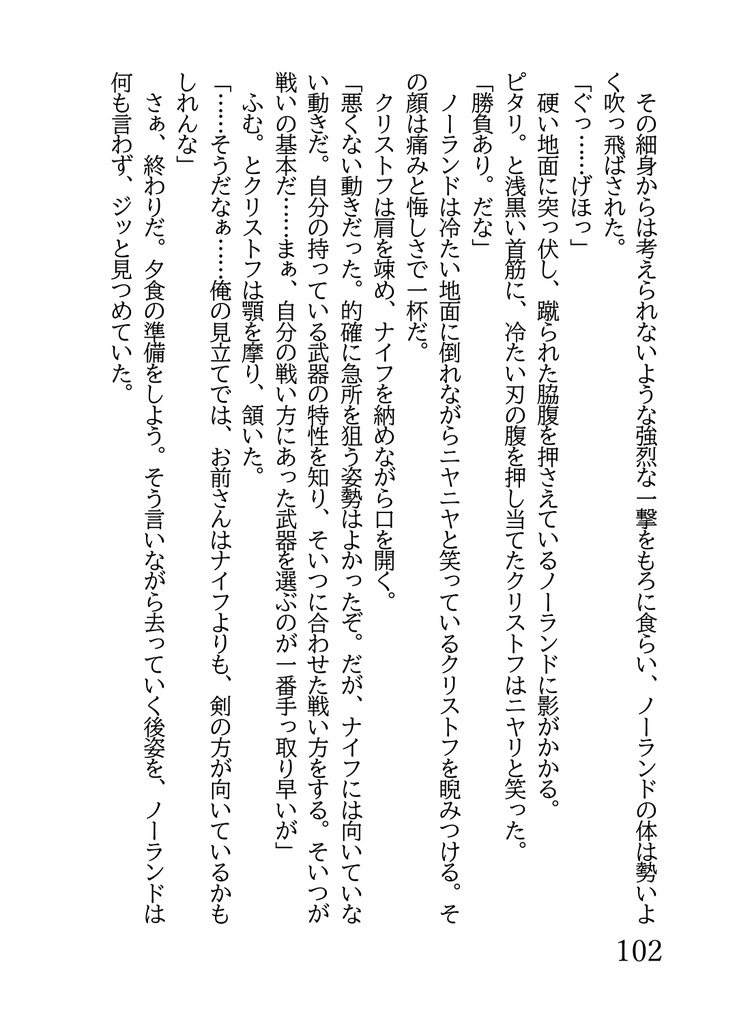 孤高の王のマラカイト