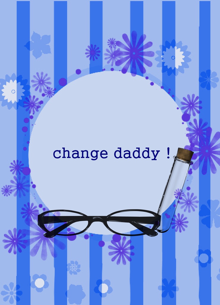 【ディルケイ】change daddy !