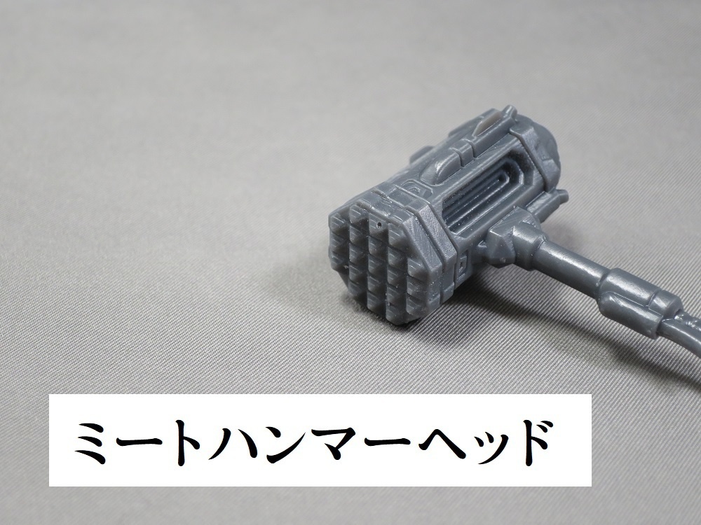 ブーストハンマー