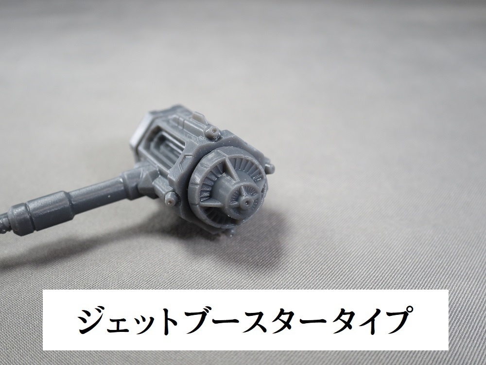 ブーストハンマー