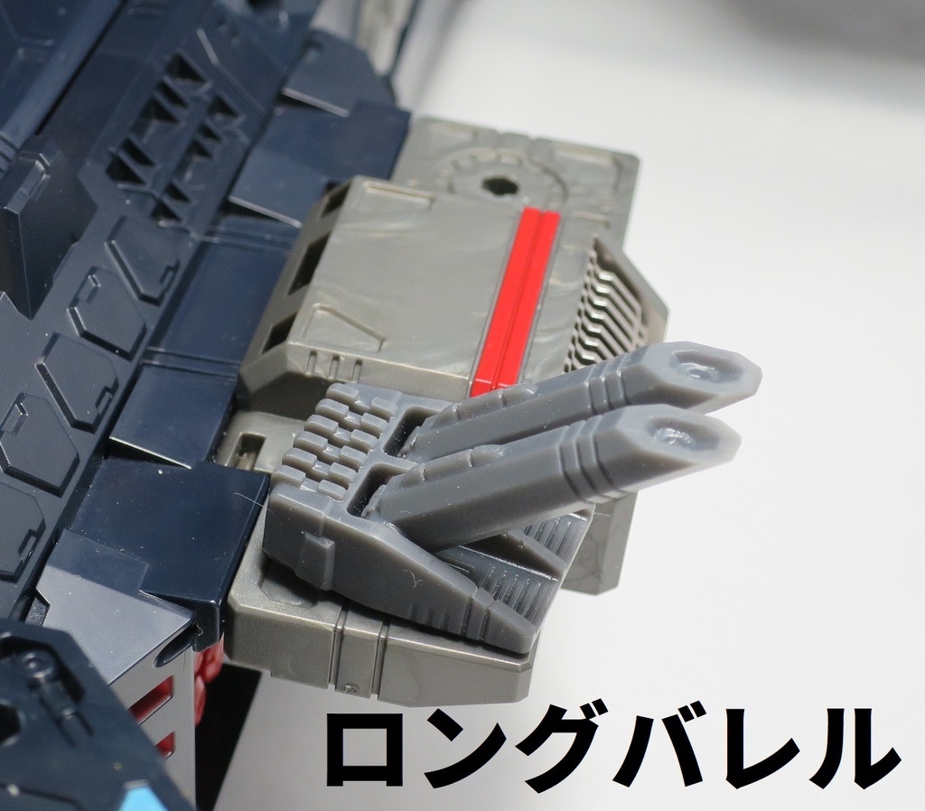 砲身可動砲台(ハイパワータイプ):砲身2本