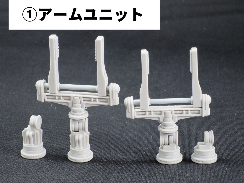 (単色)パワーローダーユニット:シンプル版