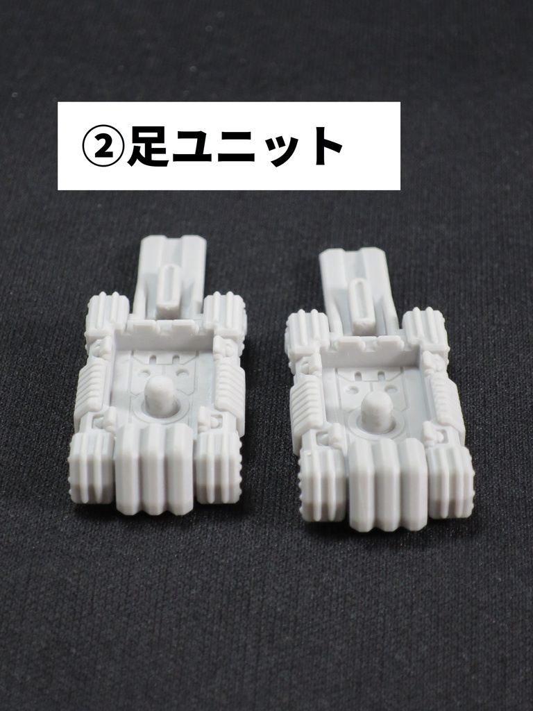 (単色)パワーローダーユニット:シンプル版