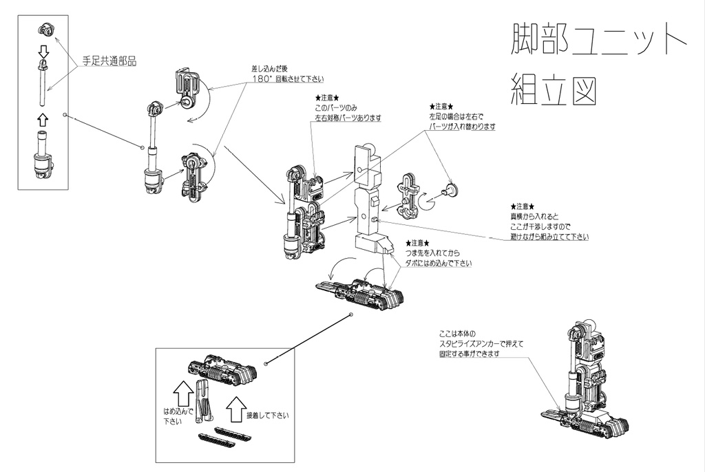 (単色)パワーローダーユニット:シンプル版