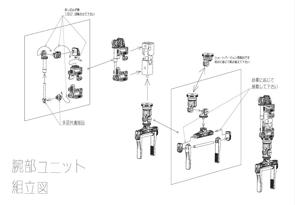 (単色)パワーローダーユニット:シンプル版
