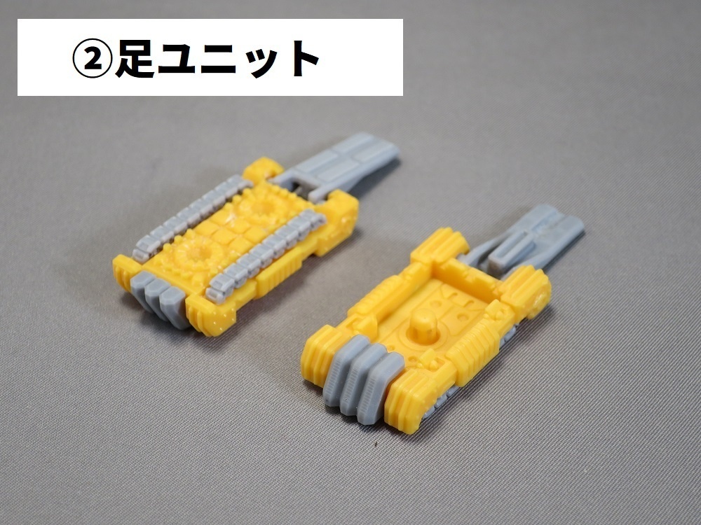 (カラー)パワーローダーユニット