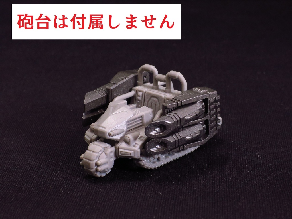 ケッテンクラート風 強行兵員輸送車両 1/60スケール