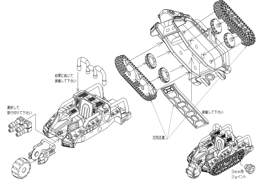 ケッテンクラート風 強行兵員輸送車両 1/60スケール