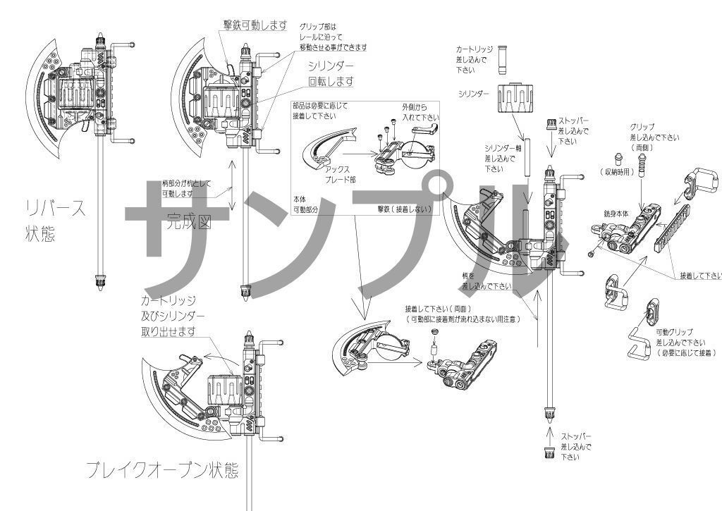 アックス=パイルバンカー・リボルブ