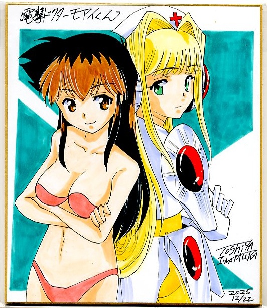 直筆サイン色紙。Mサイズ　電撃ドクターモアイくん0３