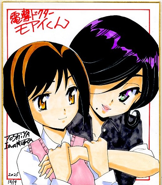 直筆サイン色紙。Mサイズ　電撃ドクターモアイくん04