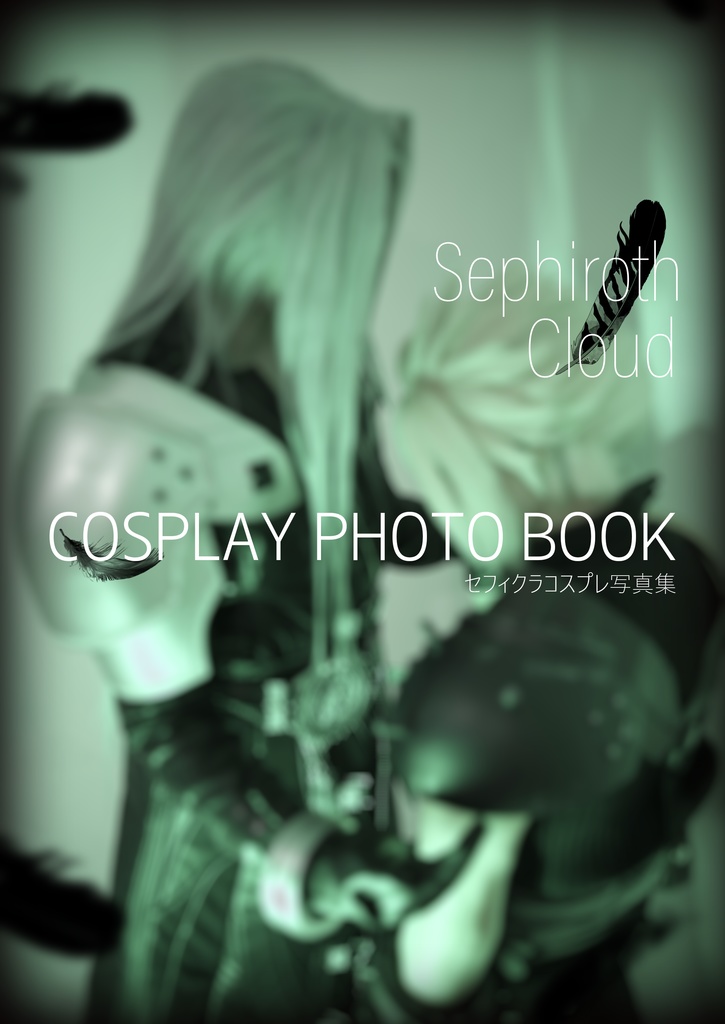 【同人】SCコスプレ写真集