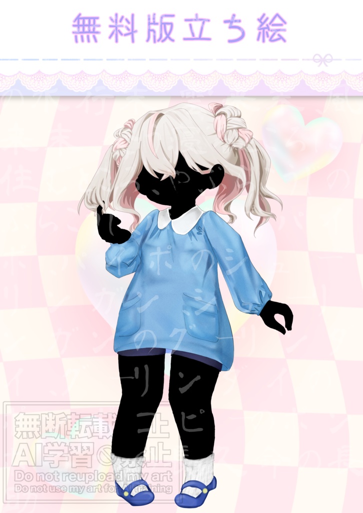 【TRPG/立ち絵/商用利用可】少女 表情差分あり 無料版あり