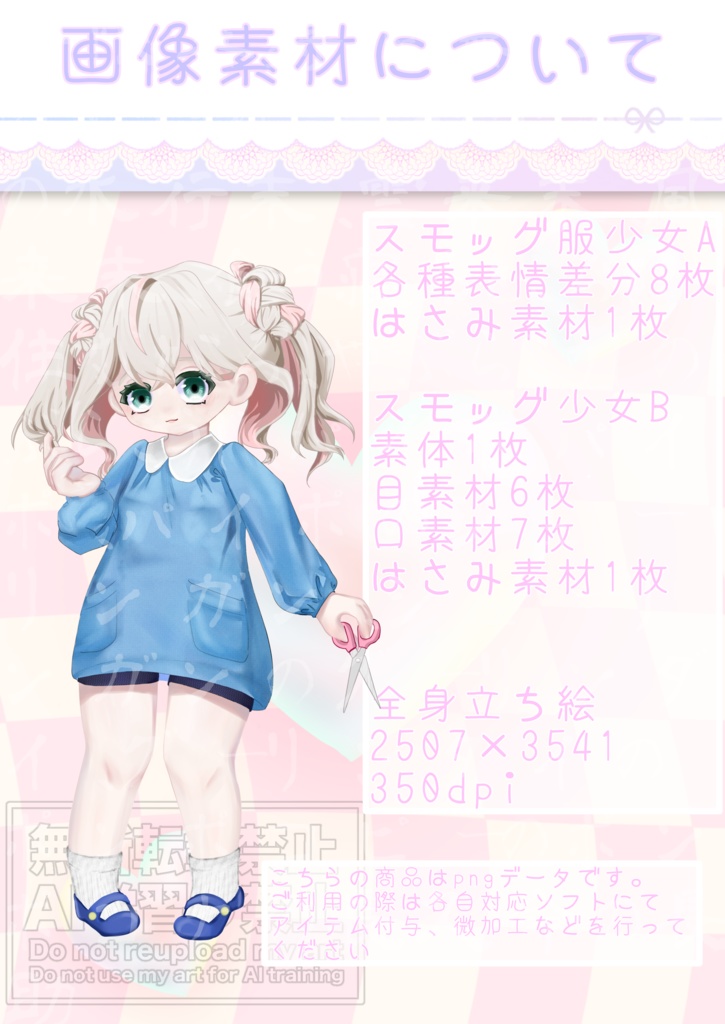 【TRPG/立ち絵/商用利用可】少女 表情差分あり 無料版あり