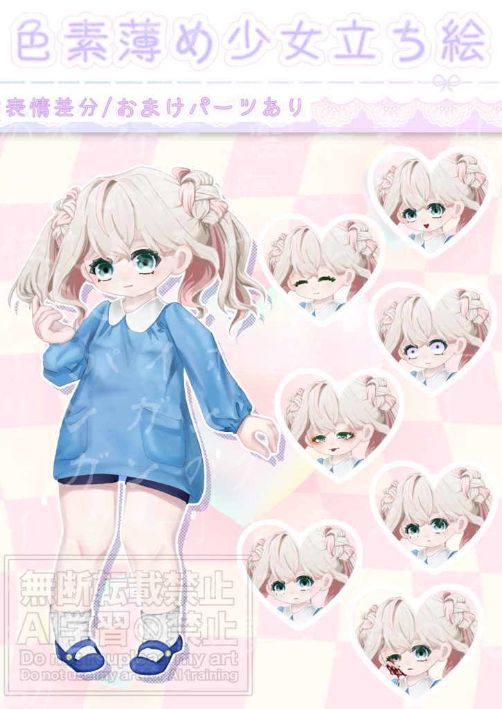 【TRPG/立ち絵/商用利用可】少女 表情差分あり 無料版あり