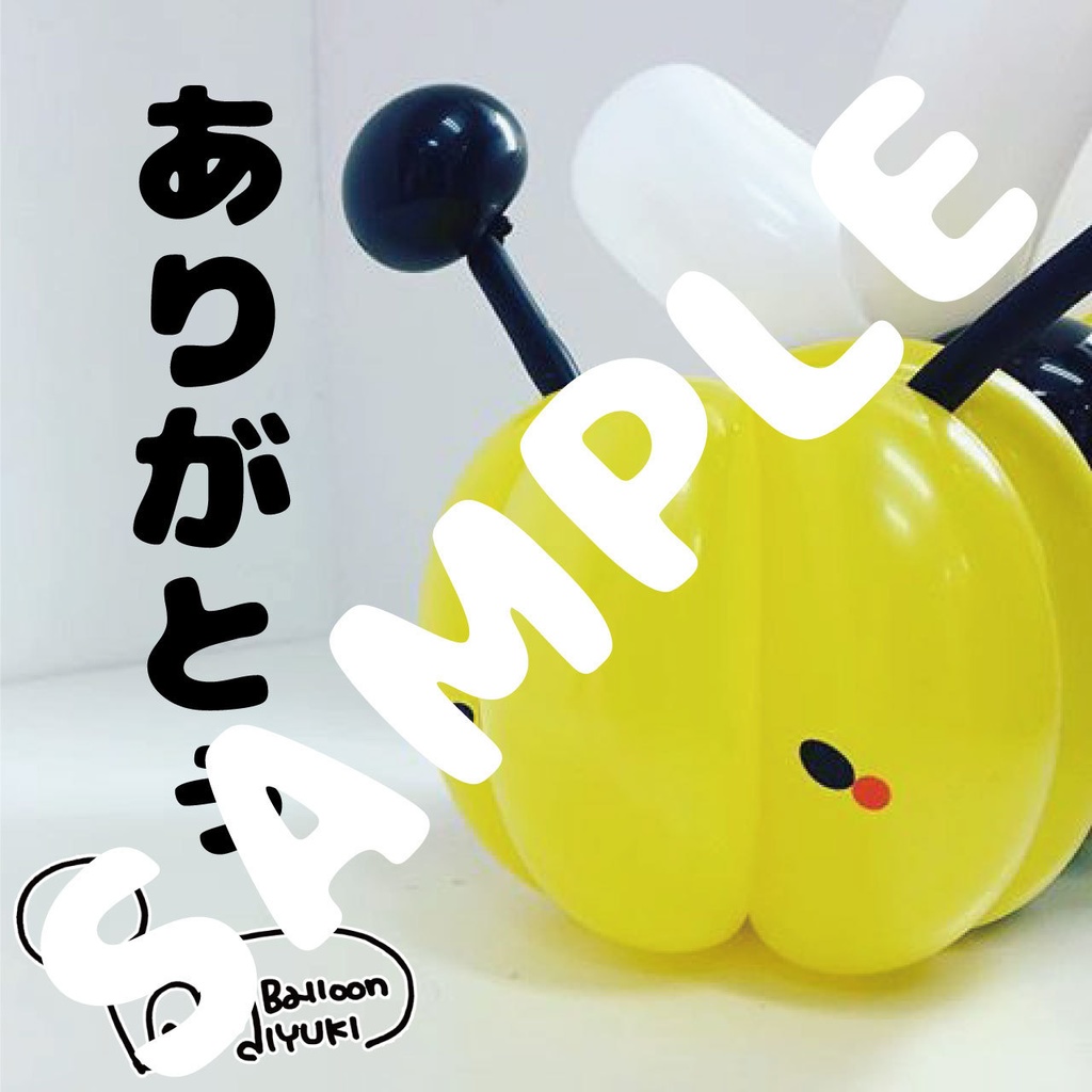 バルーンアーティスト MIYUKI 活動応援投げ銭♪【to give money】