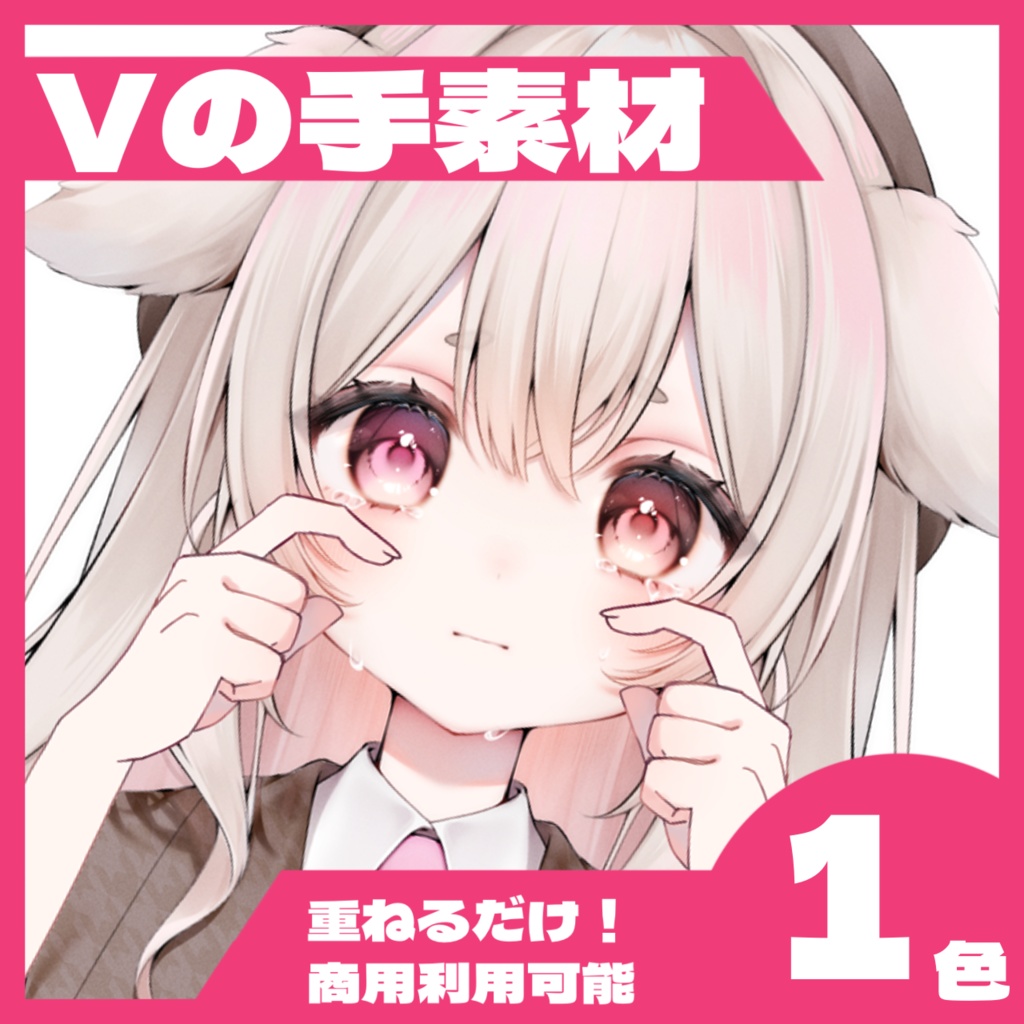 【全1色】秋の気配とおはよう！【おはV素材】