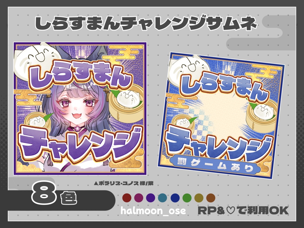【IRIAM素材】和風しらすまんチャレンジ