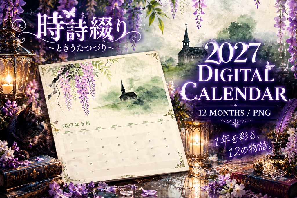 2027年カレンダー和風+モダン