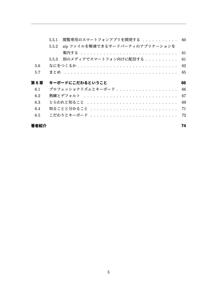 ダウンロードカード版 Cookpad Tech Book クックパッド執筆部 Booth