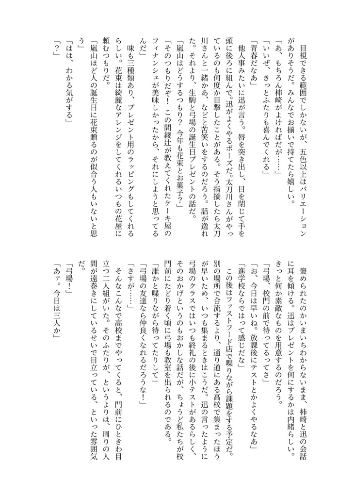 きみはペチュニア