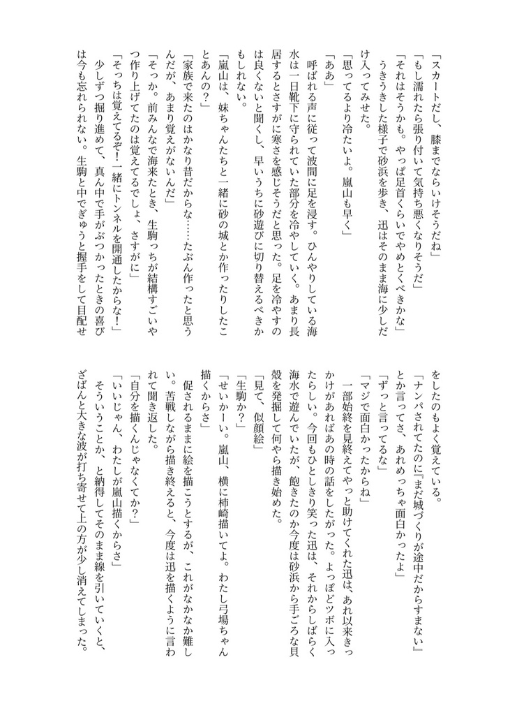 きみはペチュニア