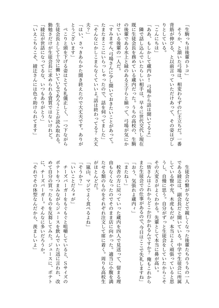 きみはペチュニア