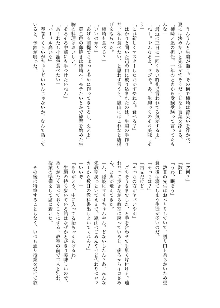 きみはペチュニア