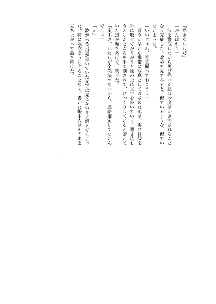 きみはペチュニア